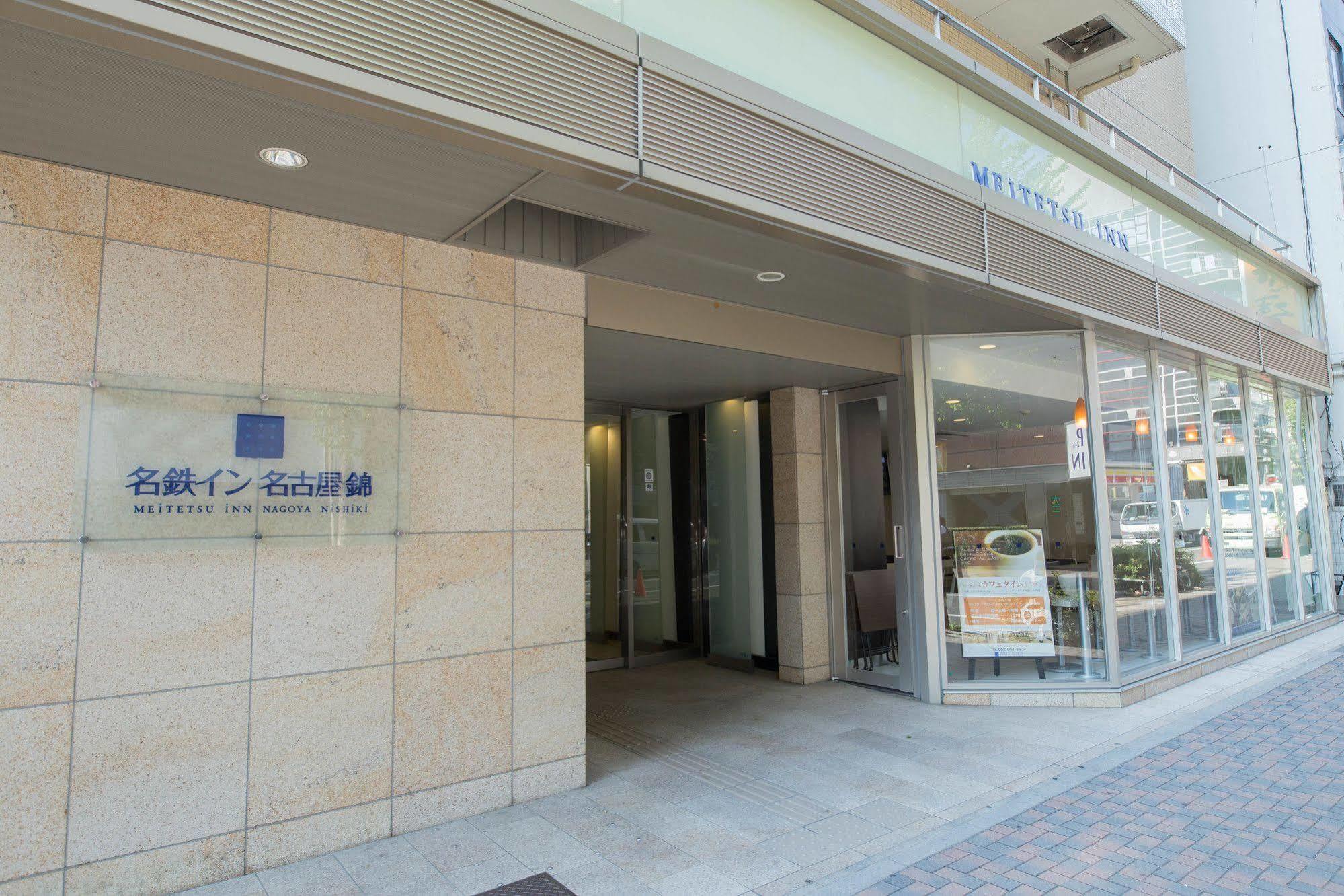 Meitetsu Inn Nagoya Nishiki Екстериор снимка